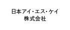 アイエスケイ