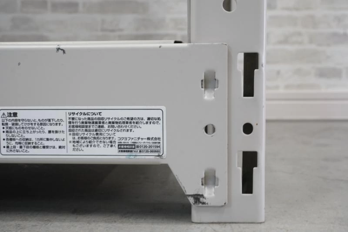 コクヨ 1845中量棚〔H2100、天地5段〕