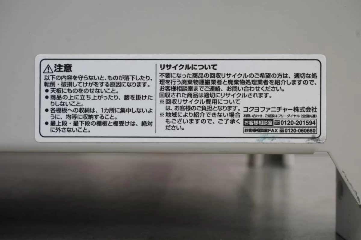 コクヨ 1845中量棚〔H2100、天地5段〕
