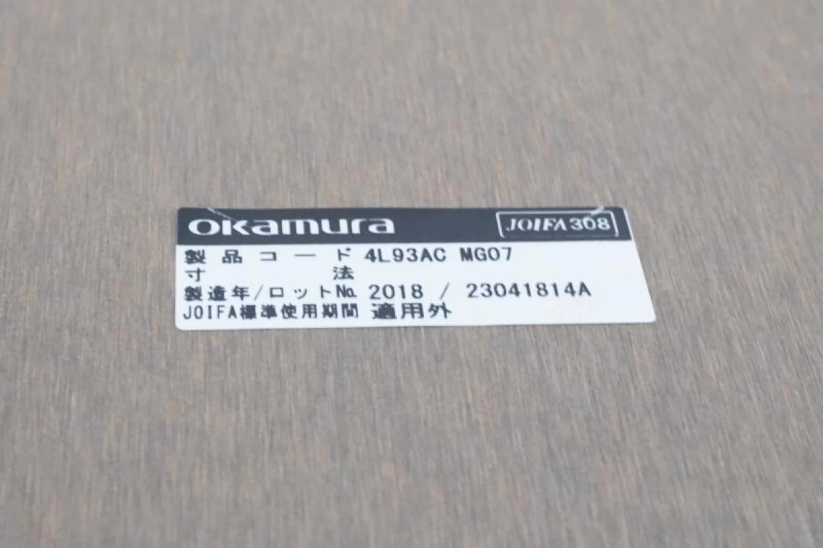 オカムラ 4L93 電話台〔側板・スクエアタイプ〕
