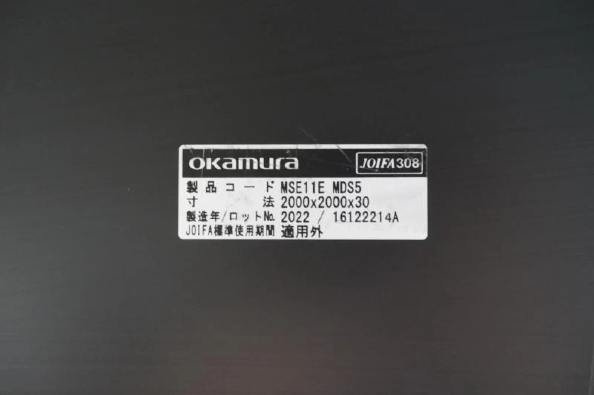 オカムラ アルトホワイエ　2020テーブル〔造花・コンセントユニット付、ブラック天板〕