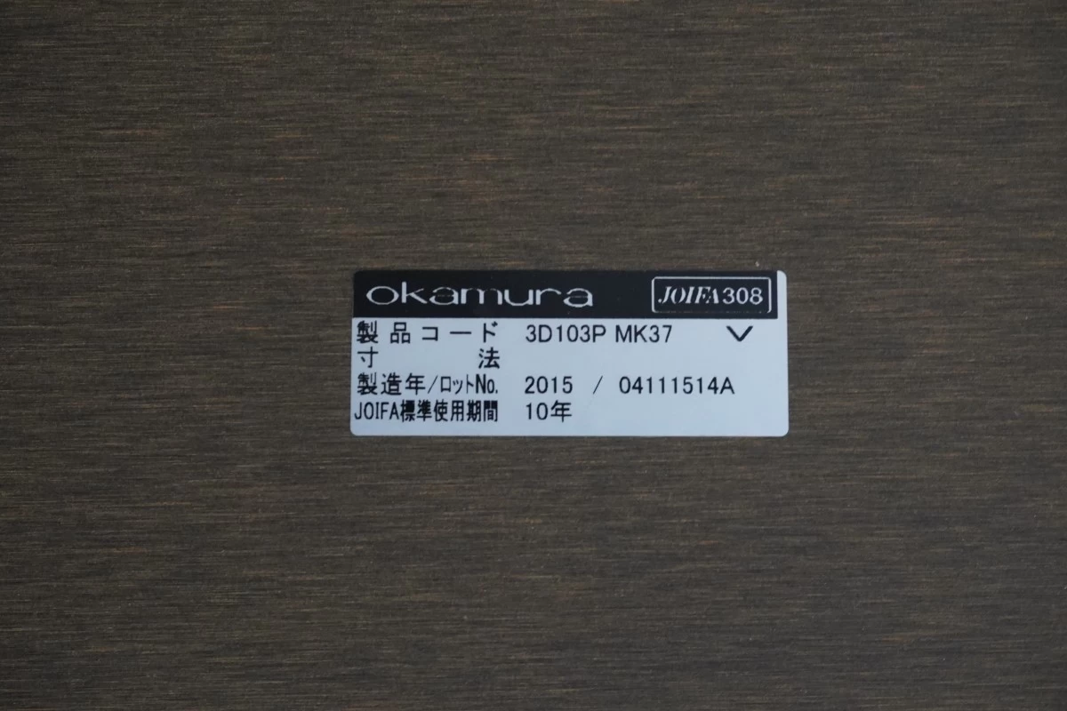 オカムラ プロセルバ 1616L型デスク〔引違タイプ、天板ナチュラル/本体シルバー〕