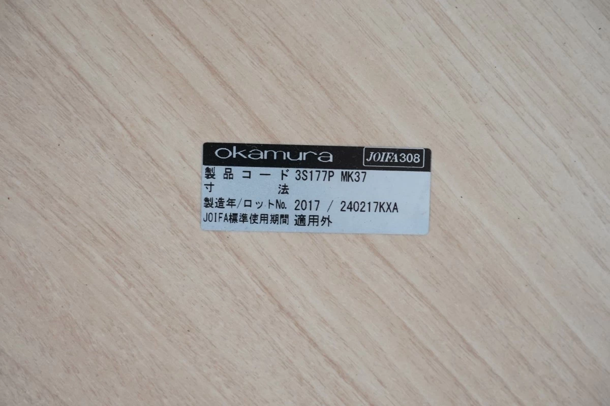 オカムラ スイフト 1616L型デスク〔電動昇降機能付､シルバー脚､ナチュラル天板〕