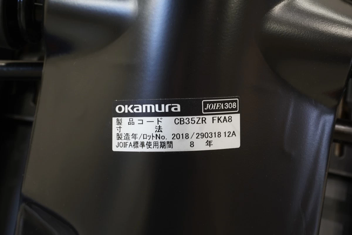 オカムラ フルーエント OAチェア〔ハイバック､ブラックシェル･脚､オレンジ〕