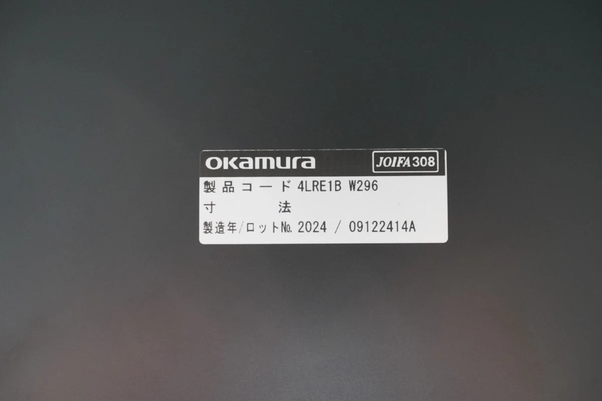 オカムラ ラティオ3 2190テーブル〔ブラック脚､配線ユニット付､ブラウン天板〕