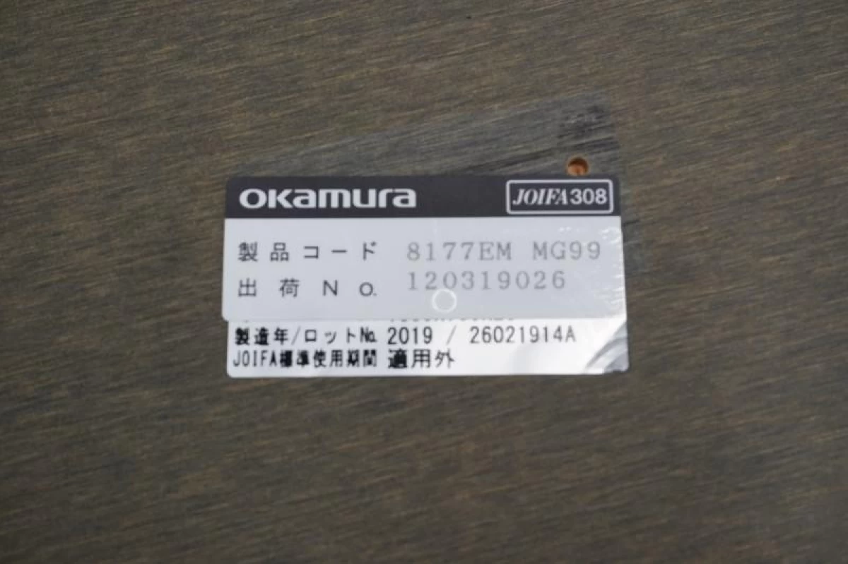 オカムラ 8177 1875テーブル〔T字脚、ホワイト天板〕