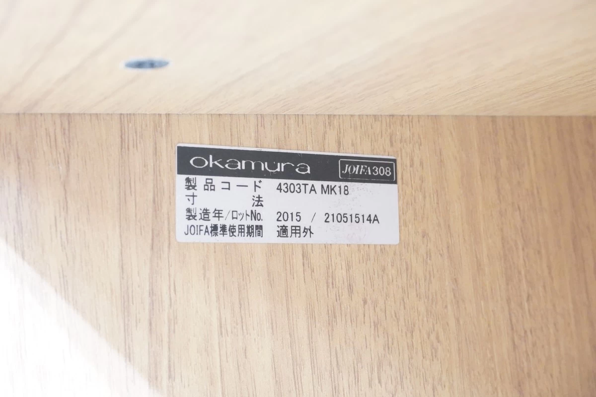 オカムラ 4303 電話台〔H720､配線口付､ブラウン〕
