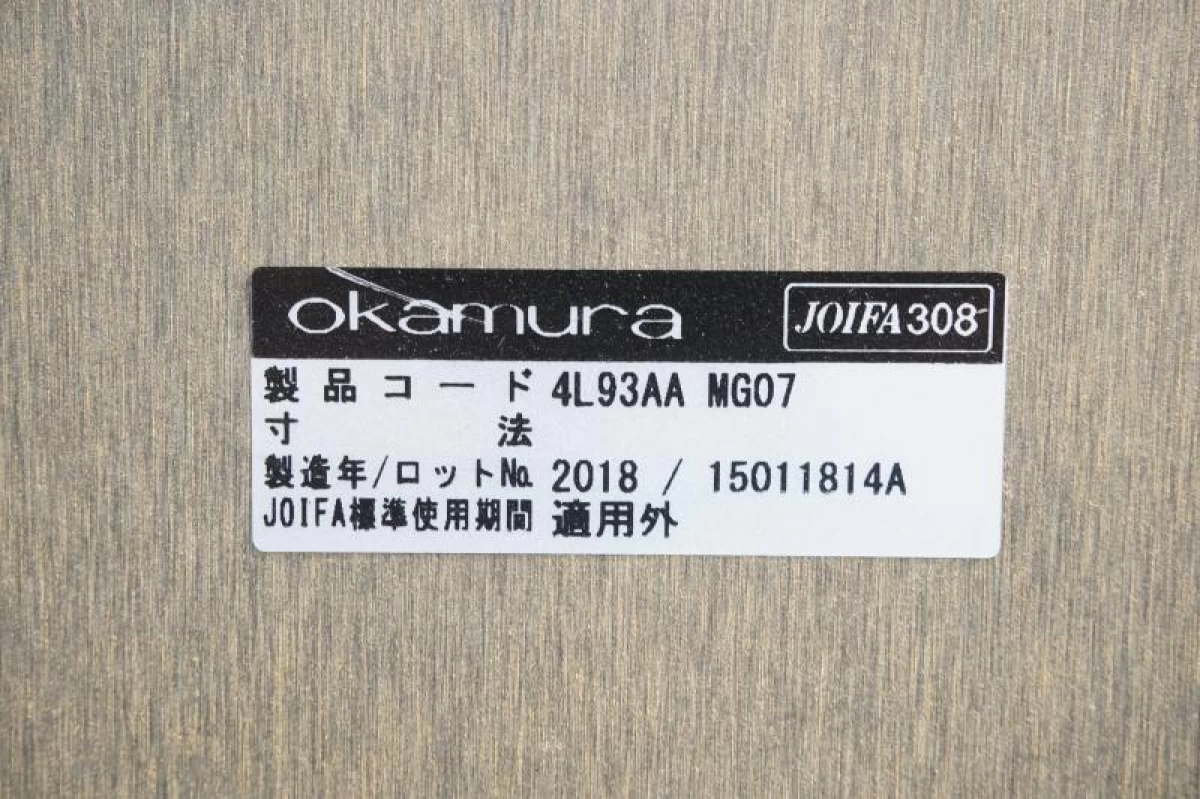 オカムラ 4L93 電話台〔スクエアタイプ、W450〕