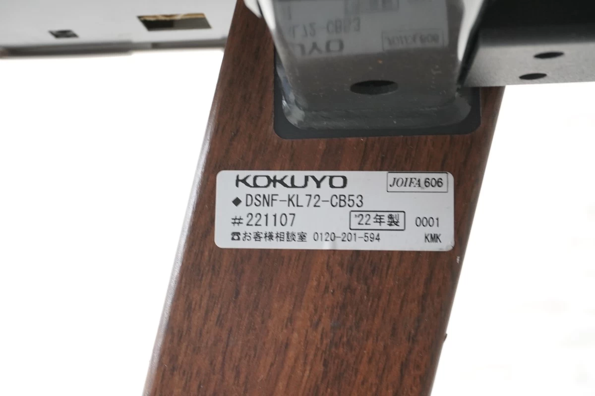 コクヨ センティア 4810テーブル〔D1050､ブラウン脚､配線カバー開閉式､ブラウドアジャックス天板〕