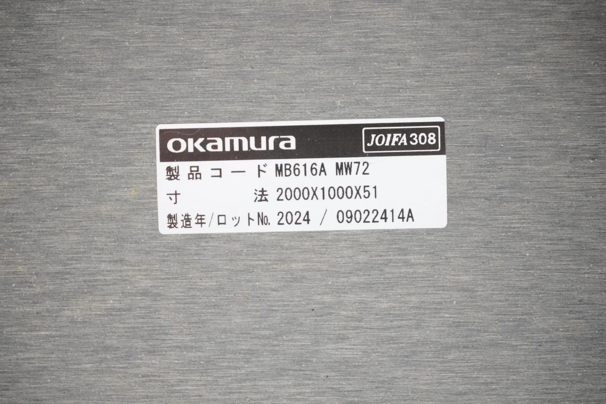オカムラ アルトピアッツァ 2010テーブル〔H1000､ブラック脚､コンセントユニット付､ブラウン天板〕