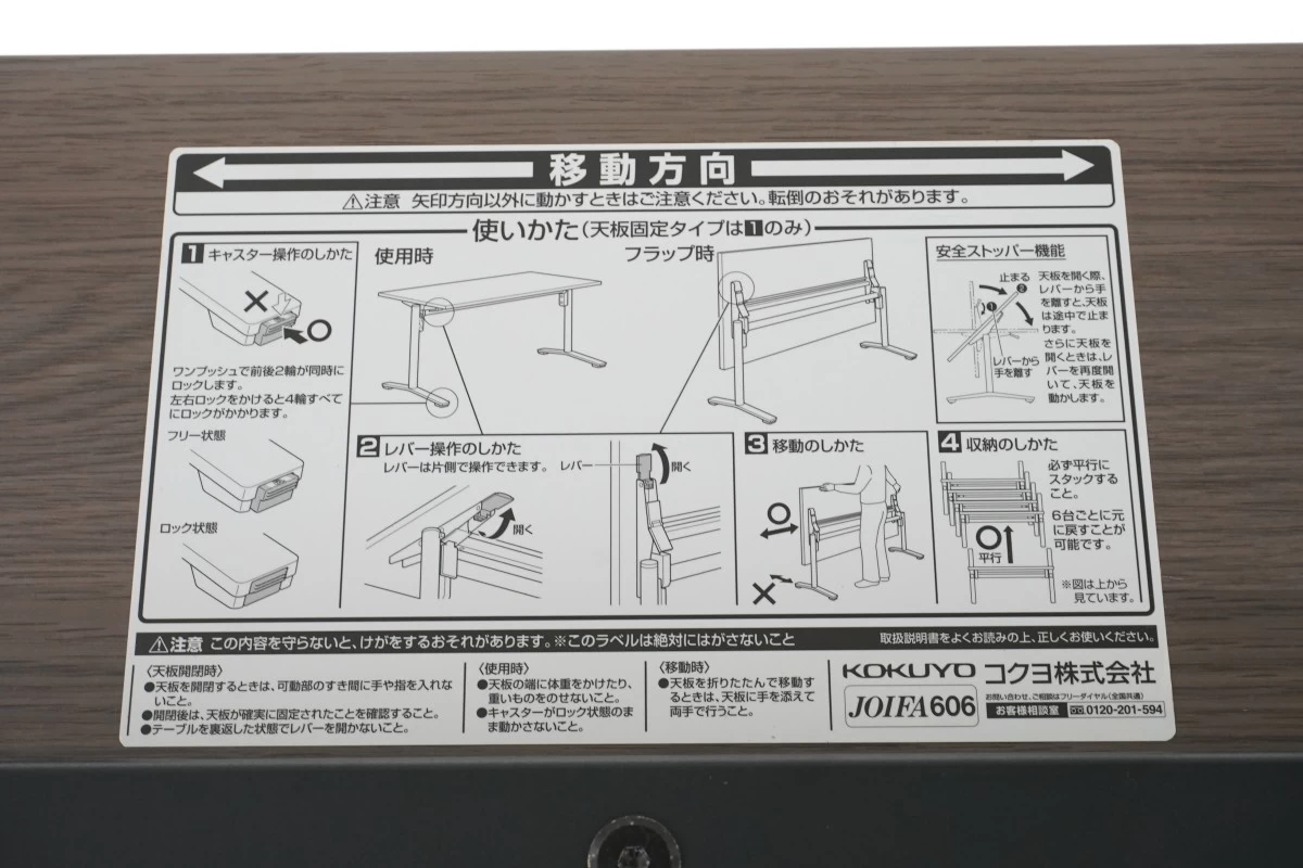コクヨ ビエナ 1590テーブル〔ブラック脚､アッシュブラウン天板〕