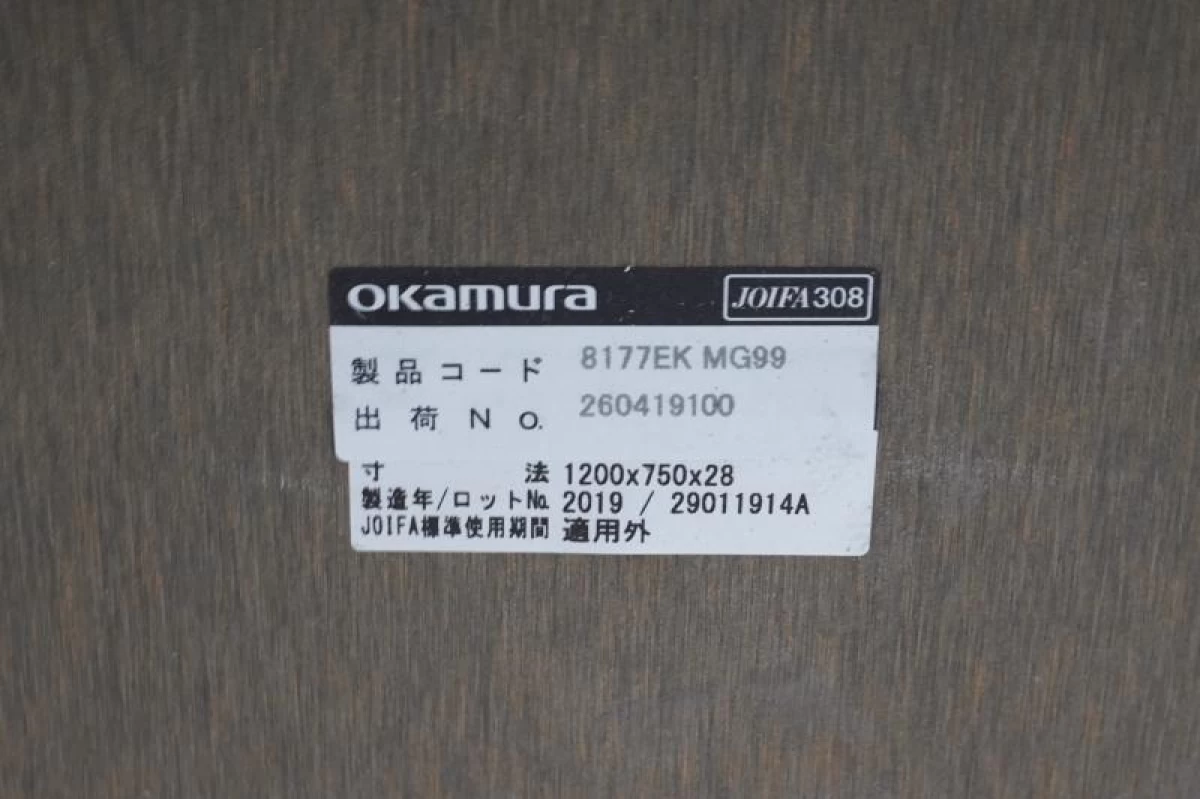 オカムラ 8177 1275テーブル〔T字脚、ホワイト天板〕