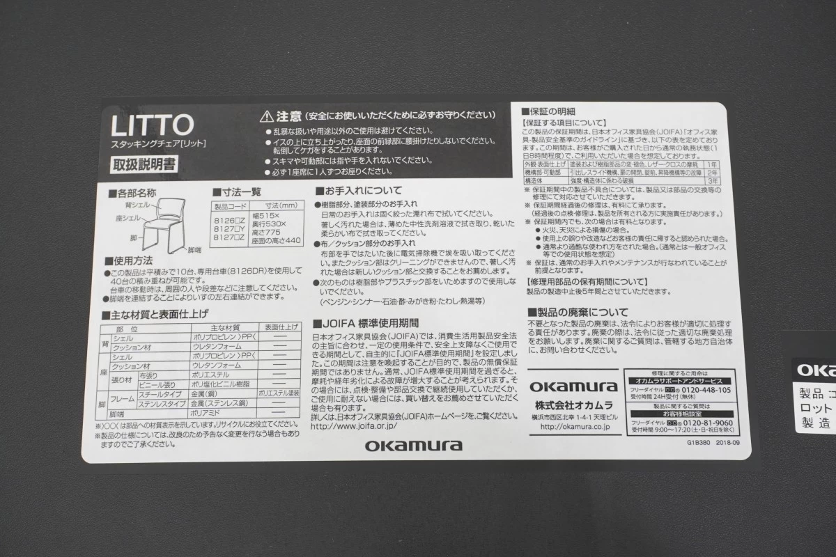 オカムラ リット2 ミーティングチェア〔スタッキング､シルバー脚､ライトブルー(ビニール)〕