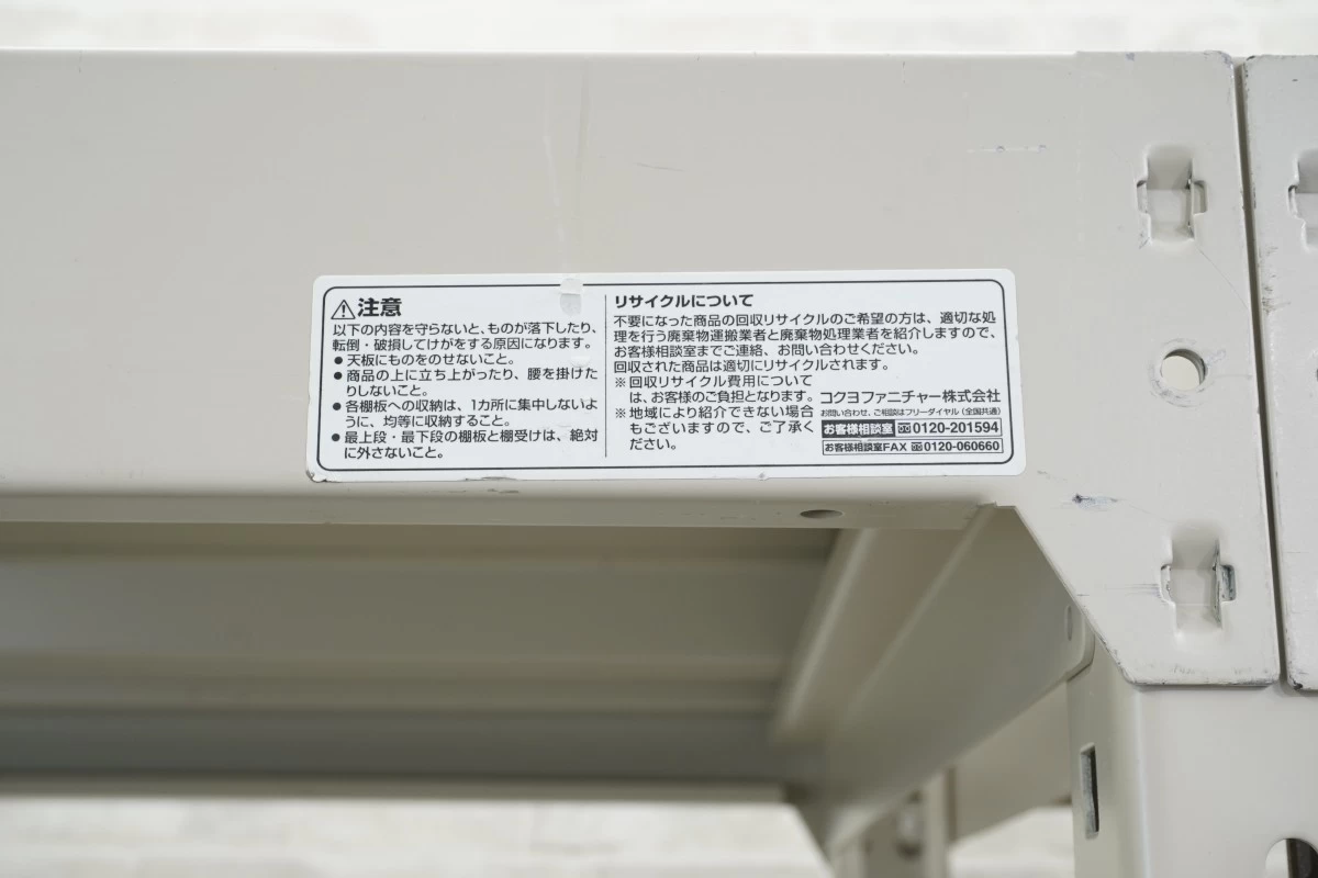 コクヨ 1860中量棚2連セット〔H2100､天地5段､ライトグレー〕