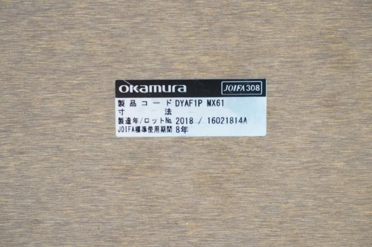 オカムラ アプションフリー 2414テーブル〔ワイド配線ユニット付〕