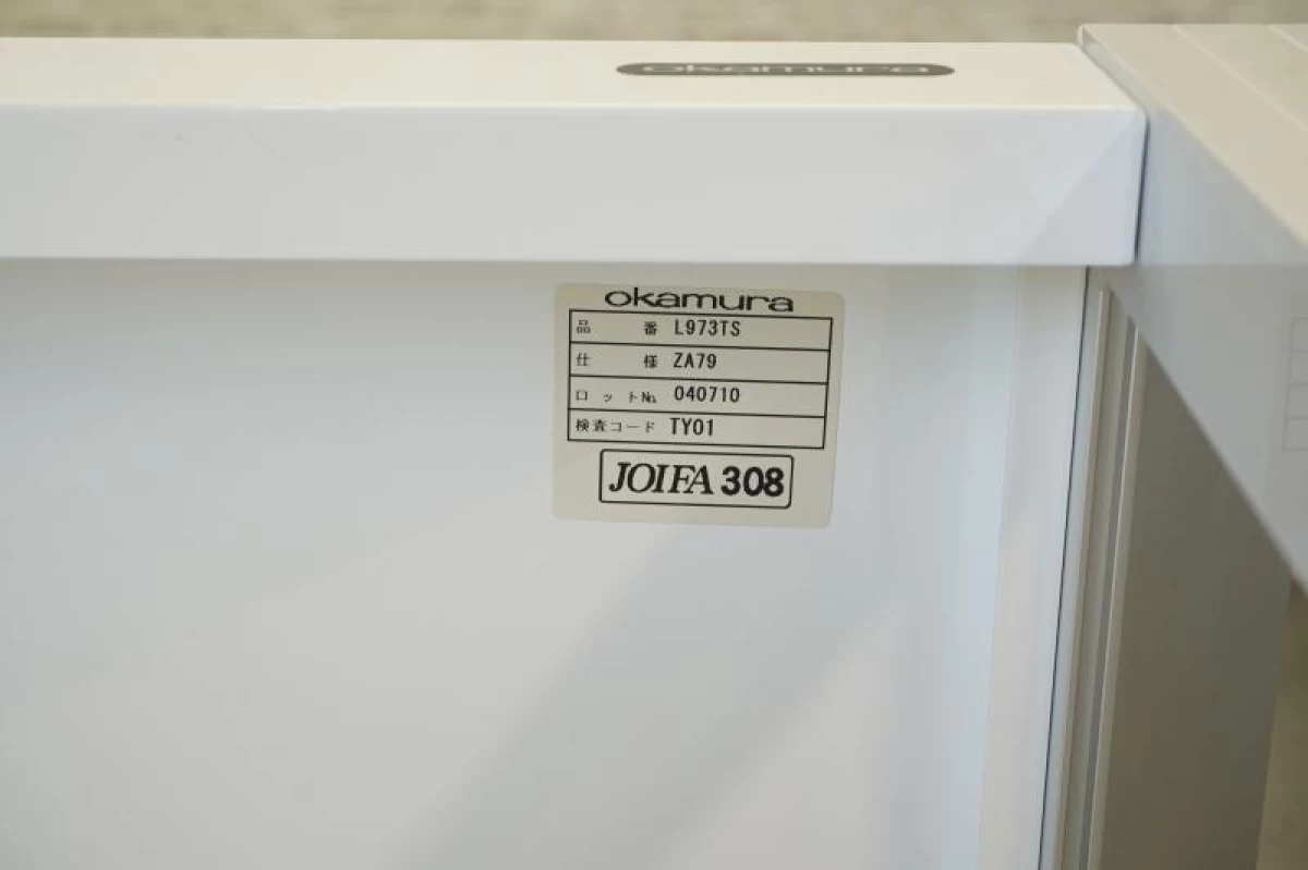 オカムラ L973 電話台〔ホワイト天板、アルミ脚〕