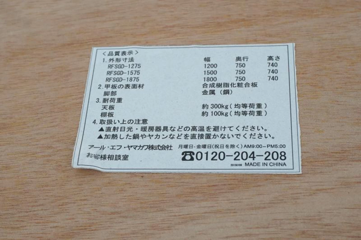 アール・エフ・ヤマカワ ラヴォーロ 1575軽量作業台〔H740、ホワイト天板〕