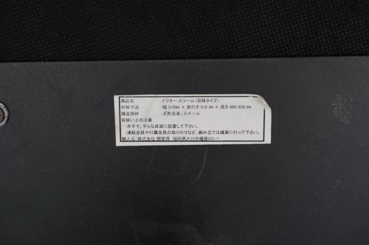 関家具 ノットアンティークス スツール4脚セット〔ブラック脚〕