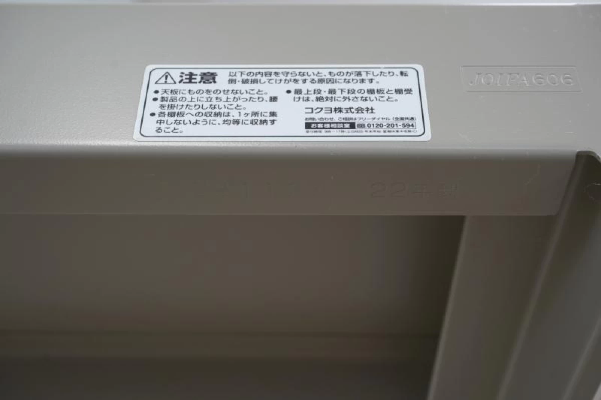 コクヨ 0945軽量棚2連セット〔H2100、天地5段､ライトグレー〕