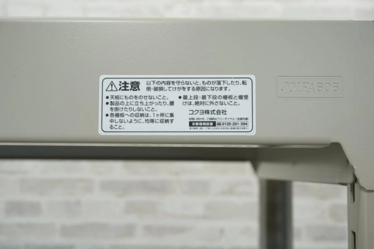 コクヨ 0945軽量棚2連セット〔H2100、天地5段､ライトグレー〕