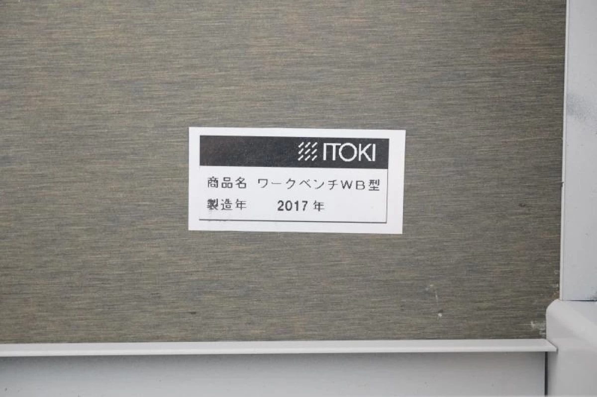 イトーキ ワークベンチWB型 1575軽量作業台〔H850〕
