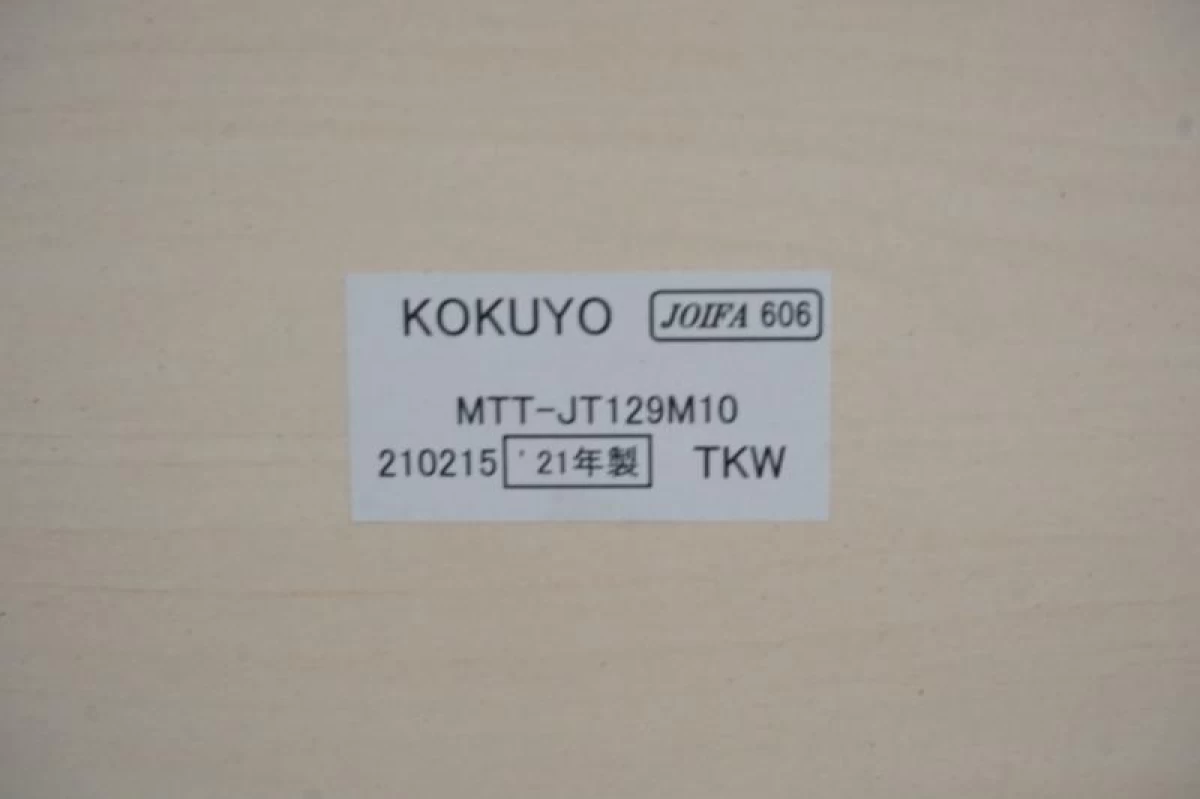 コクヨ ジュート 1290テーブル〔ホワイト脚〕