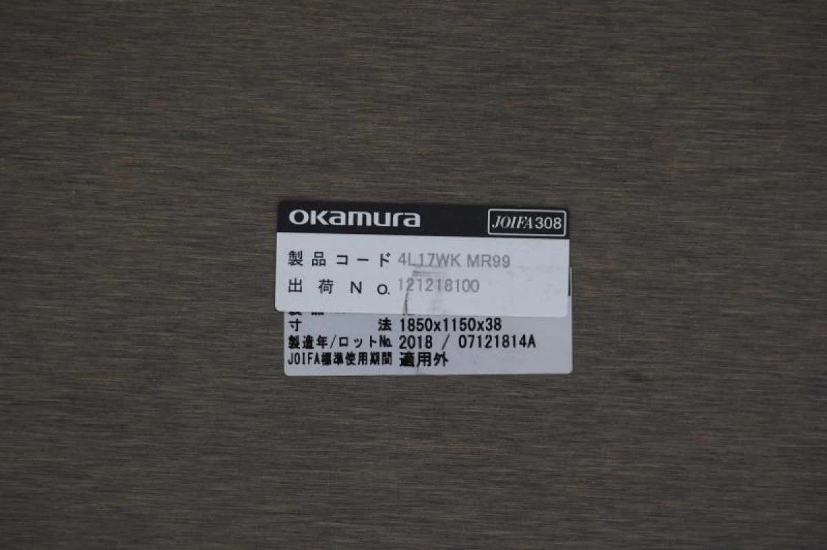 オカムラ リフティオ 1811テーブル〔シルバー脚､天板同色配線ユニット付､ダークブラウン天板〕