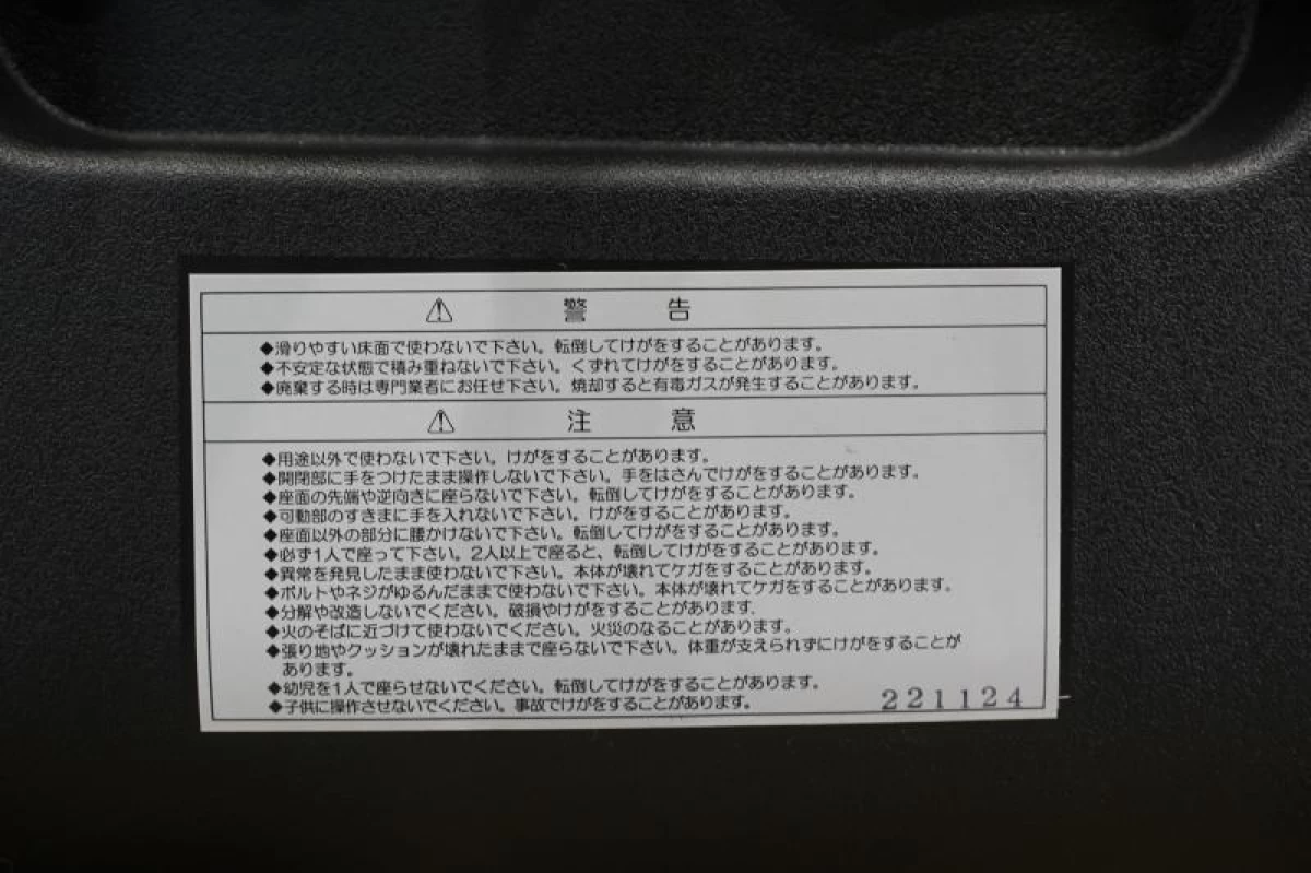 セイコー FSS OAチェア〔ハイバック、ブラック脚、固定肘付〕