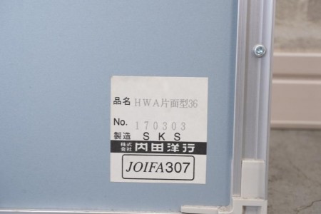 内田洋行 ホワイトボード〔壁掛、暗線入り〕