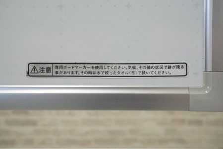 内田洋行 ホワイトボード〔脚付、両面(暗線入)、W1800〕