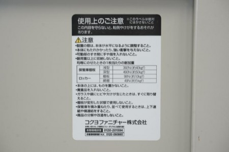 コクヨ A4保管庫 34引違戸書庫〔H1060、ライトグレー〕