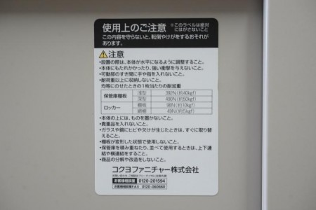 コクヨ A4保管庫 64引違戸書庫〔H1060、ライトグレー〕