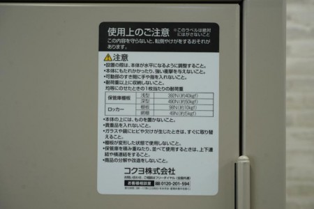 コクヨ 36両開戸書庫〔H1790・D515、ライトグレー〕