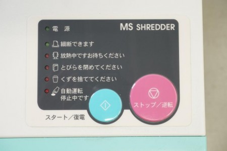 明光商会 MS シュレッダー〔ワンカットクロス、A3対応〕