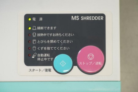 明光商会 MS シュレッダー〔ワンカットクロス、A3対応〕