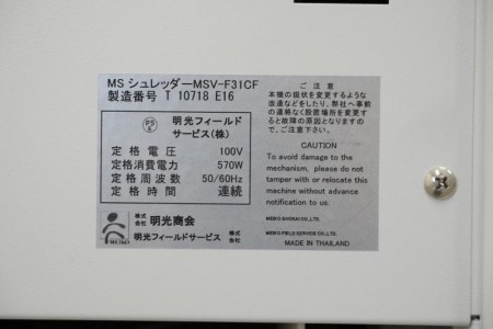 明光商会 MS シュレッダー〔ワンカットクロス、A3対応〕