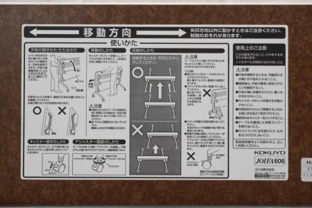 コクヨ リーフライン 1545フォールディングテーブル〔幕板無〕