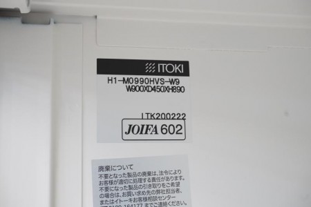 イトーキ エスキャビネット 両開戸+両開戸書庫上下セット〔H1840、ベース付〕