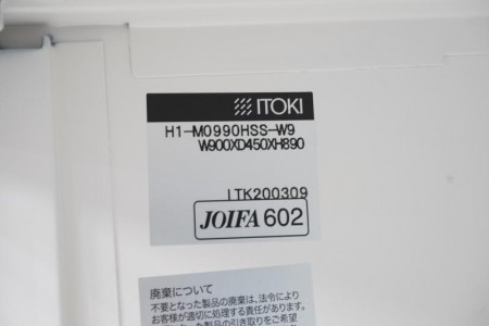 イトーキ エスキャビネット 両開戸+両開戸書庫上下セット〔H1840、ベース付〕