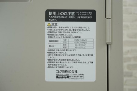 コクヨ 掃除道具入れ〔W455、ライトグレー〕