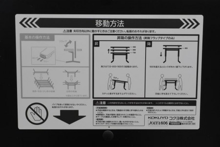 コクヨ イニシア 1275テーブル〔天板フラップ式、昇降機能、キャスター脚〕