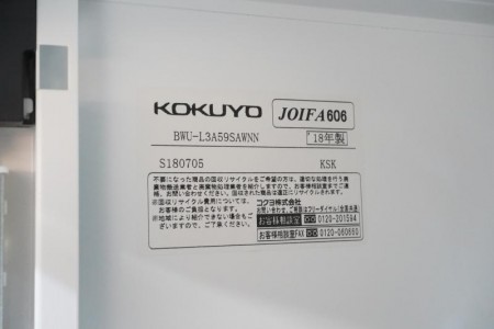 コクヨ エディア 両開戸+3段ラテラル上下セット〔H2160、ベース付〕