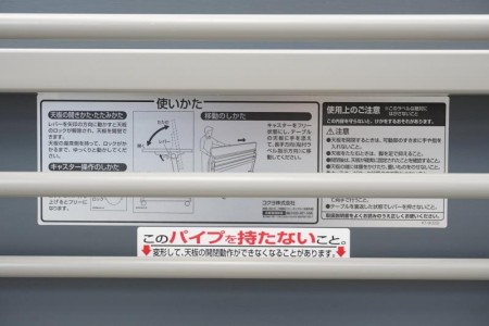 コクヨ KT-900 1545フォールディングテーブル〔棚付〕