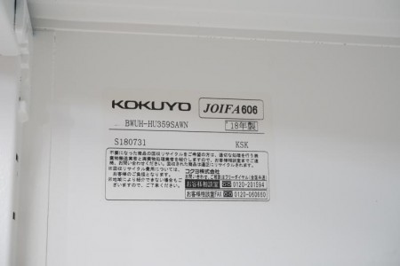 コクヨ エディア 3枚戸+3段ラテラル上下セット〔H2160、ベース付〕