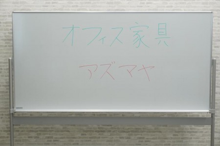 オカムラ 4380 ホワイトボード〔脚付、片面、暗線入〕