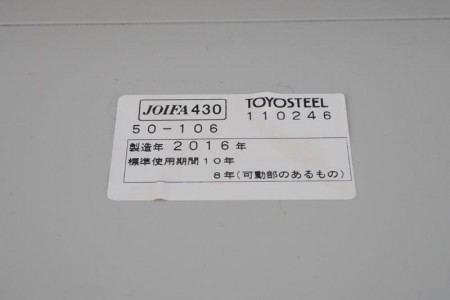 トヨスチール 50S 106平机〔センター引出無、ホワイト天板〕