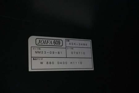 セイコー ASK 2人用メールロッカー+4人用メールロッカー上下セット〔H1860〕