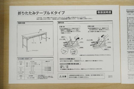 オカムラ Kタイプ 1545脚折れテーブル〔ブラウン天板〕