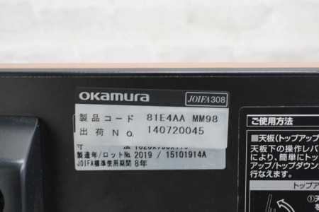 オカムラ エレガスタ 1845フォールディングテーブル〔幕板付、ブラウン天板〕