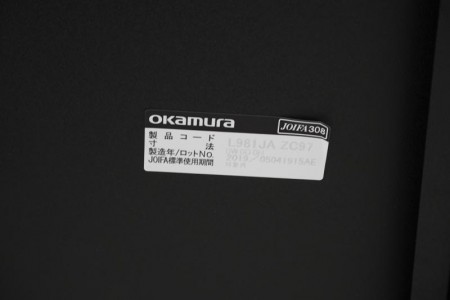 オカムラ ゴド サイドテーブル〔W450、ブラック〕